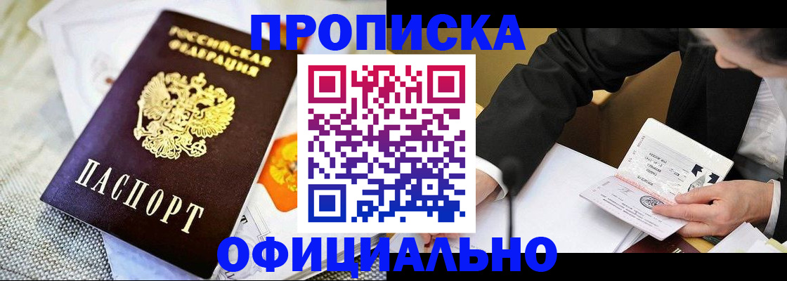 регистрация в Николаевске