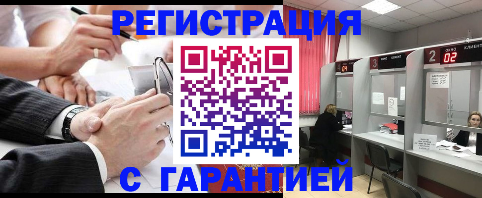 купить прописку в Николаевске